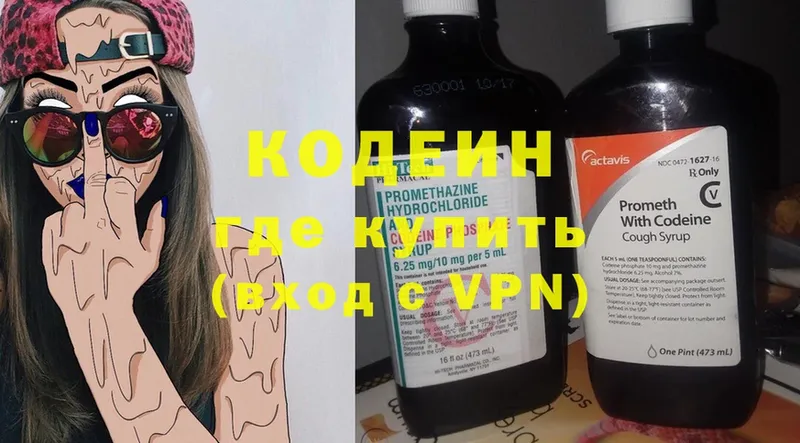 ОМГ ОМГ как зайти  Чита  Кодеин Purple Drank 